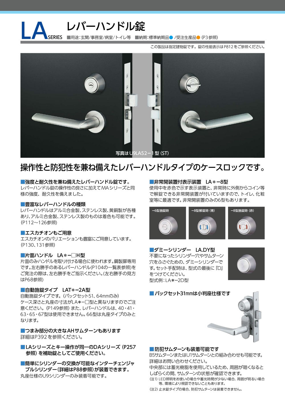 MIWA PRLA CY-1K2L同一シリンダー 2個セット