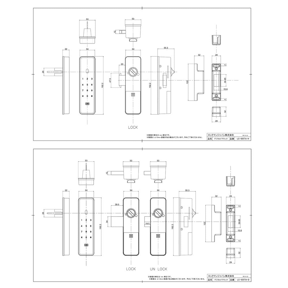 LOCK MAN ID-505-Hマルチデジタルロック