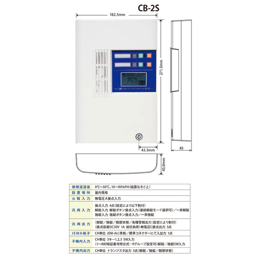 JEI 2回線スマート電気錠制御盤 CB-2S