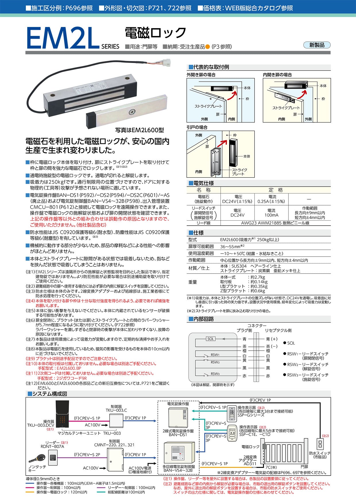 MIWA EM2L600