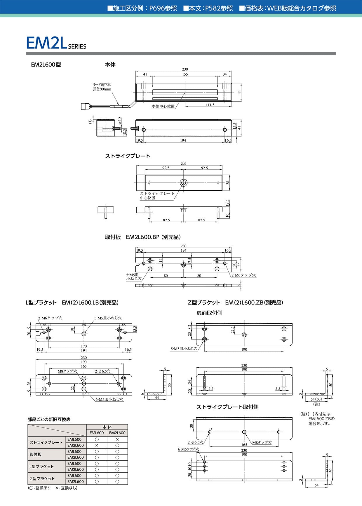 MIWA EM2L600