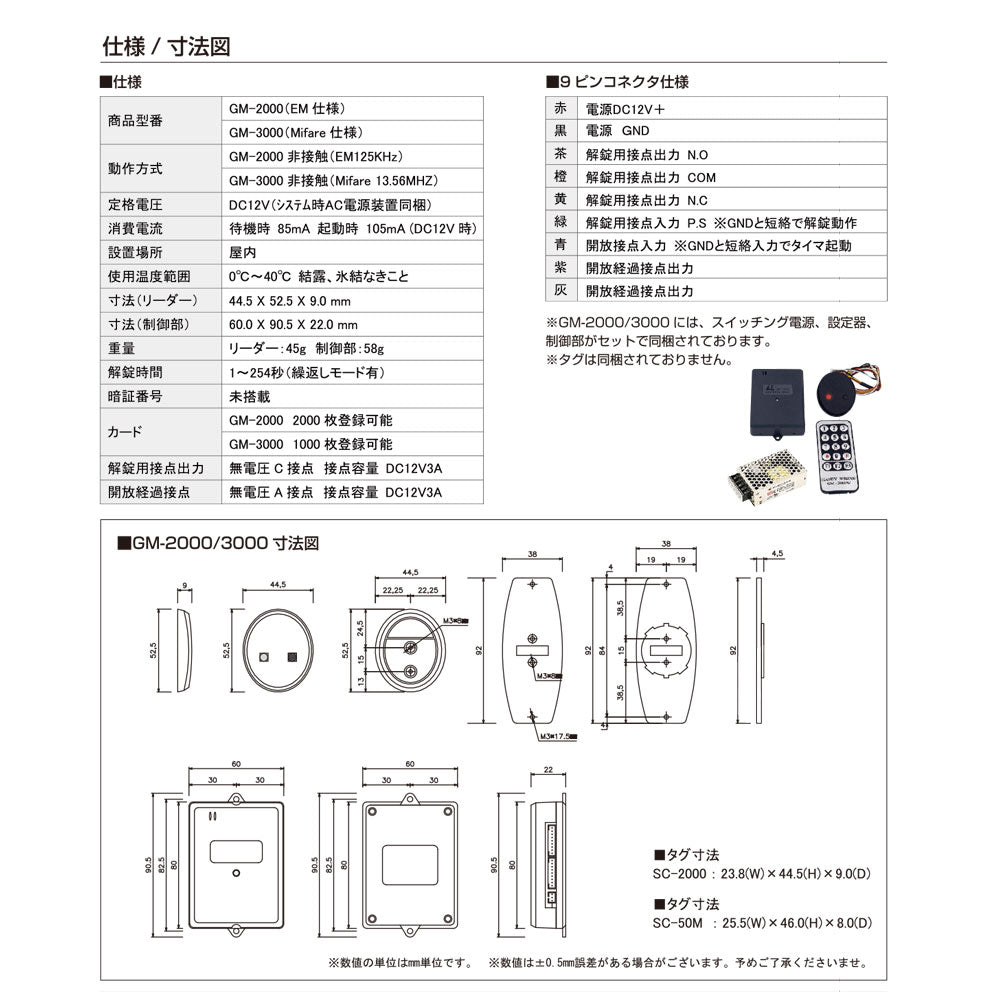 LOCK MAN GM‑3000 非接触カードリーダー