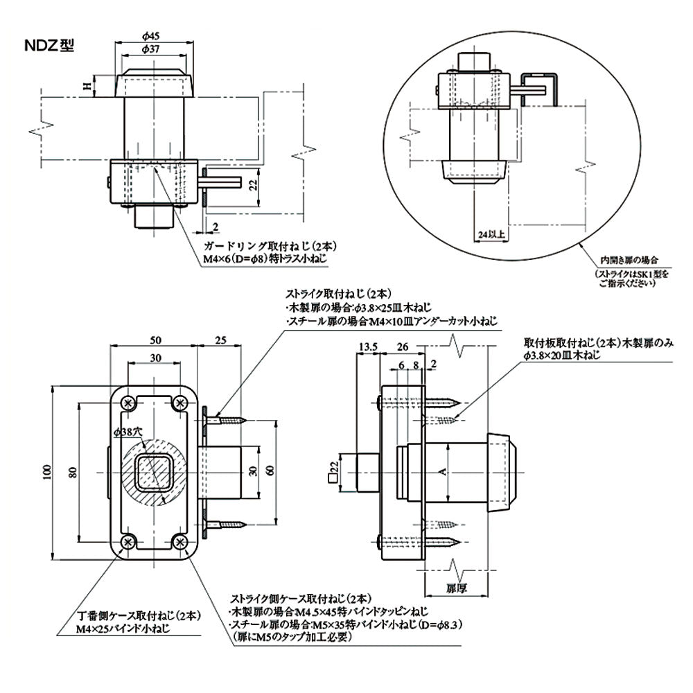 MIWA U9NDZ-1 JN 面付け本締シリンダー錠（補助錠）【新品】